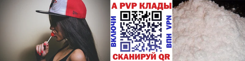 APVP Crystall  наркошоп  Чита 