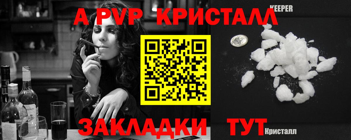 Альфа ПВП мука  Чита  Alpha-PVP кристаллы  Alfa_PVP кристаллы 