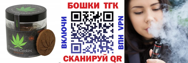 Canna-Cookies конопля  Чита 