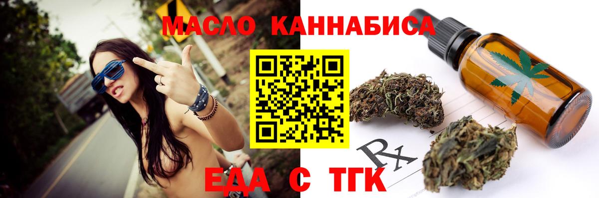 Чита  Cannafood марихуана  Вход с VPN 