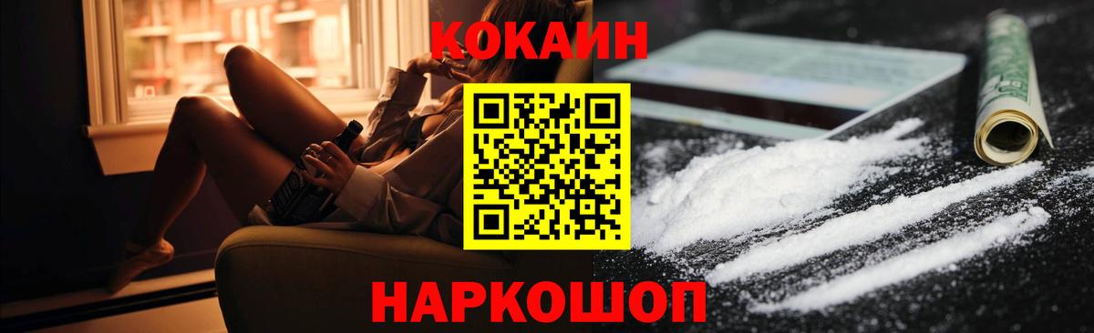 Чита  КОКАИН 98%  Вход с VPN  Кокаин FishScale 