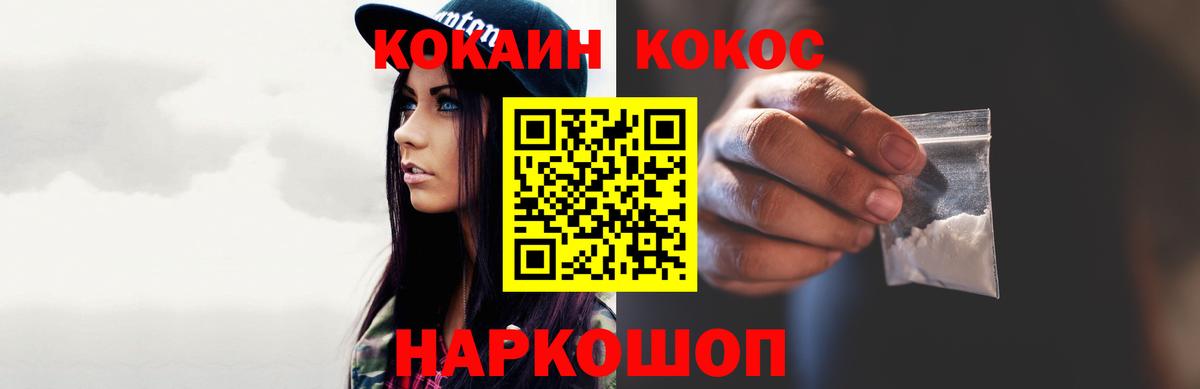 Cocaine 97% Чита