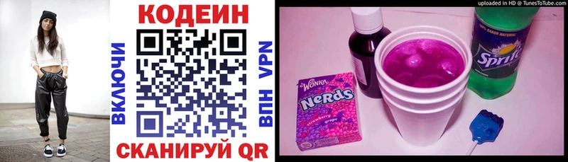 hydra как войти  Чита  Кодеиновый сироп Lean Purple Drank 