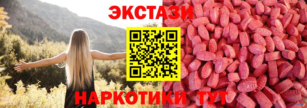 Экстази  Экстази 280 MDMA  Чита  ЭКСТАЗИ TESLA 