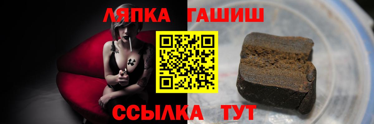 Чита  ГАШ VHQ  ГАШ ice o lator  Вход с VPN 