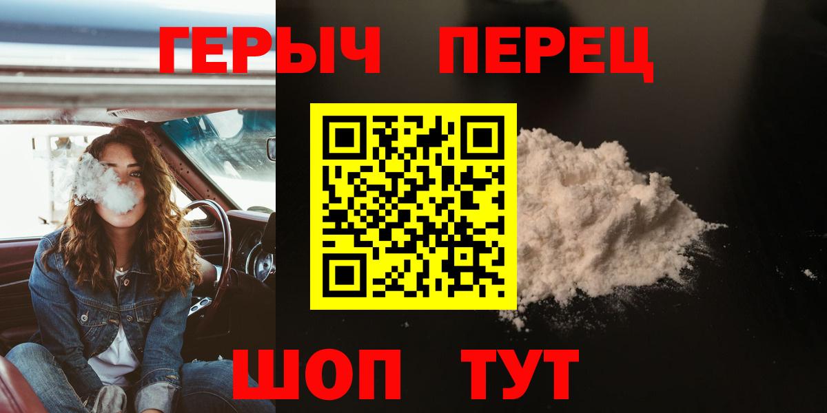 Героин белый  Вход с VPN  Чита 