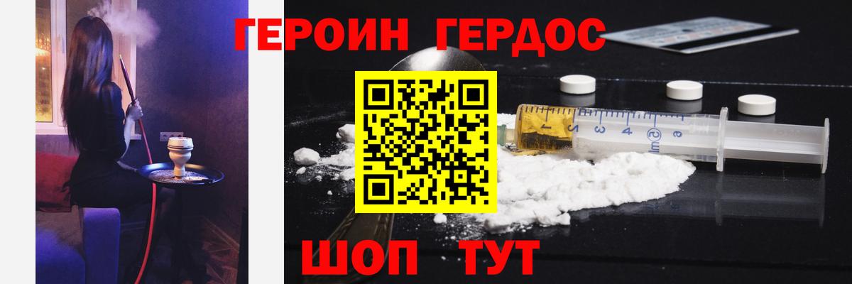 Героин афганец Чита