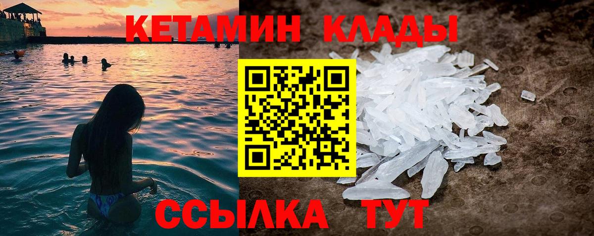Чита  Кетамин VHQ  Вход с VPN  Кетамин VHQ 