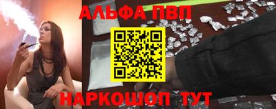 ALPHA-PVP Бийск