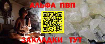 ALPHA-PVP Беслан