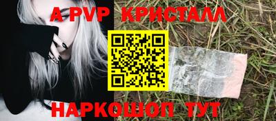 ALPHA-PVP Беслан