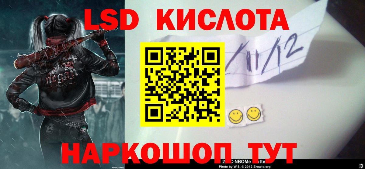 блэк спрут tor  ЛСД экстази кислота  Вход с VPN  LSD-25 экстази ecstasy  Чита 