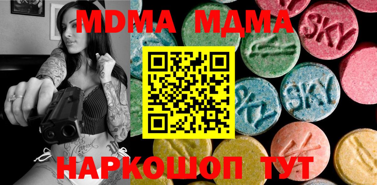 Чита  МДМА Molly  Вход с VPN  MDMA VHQ 