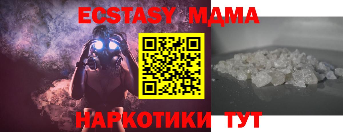 МДМА молли  Чита  МДМА  MDMA crystal 