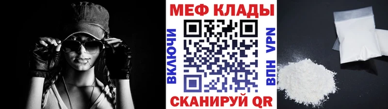 продажа наркотиков  hydra сайт  МЕФ мука  Чита 