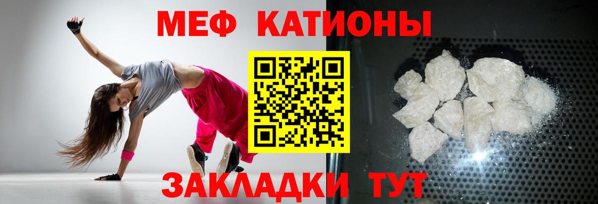 МЯУ-МЯУ мука  МЕФ  Чита  Вход с VPN  МЕФ мяу мяу 