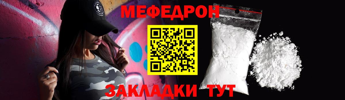 МЕФ  Меф mephedrone  Чита  Меф мука 