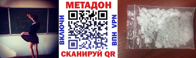 Метадон methadone  хочу наркоту  Чита 