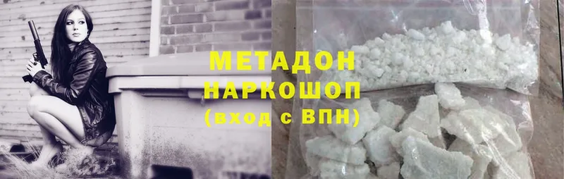 МЕТАДОН methadone  Чита 