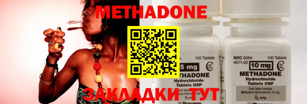 Метадон VHQ  Вход с VPN  Метадон VHQ  Чита 