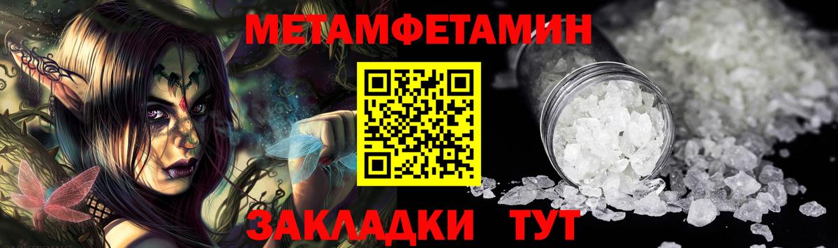 Первитин Methamphetamine  Первитин Methamphetamine  Чита 