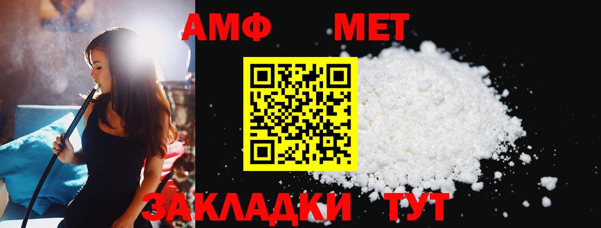 Первитин пудра Чита