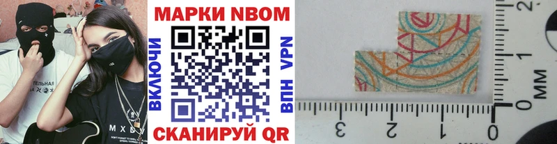 Марки 25I-NBOMe 1500мкг  Чита 