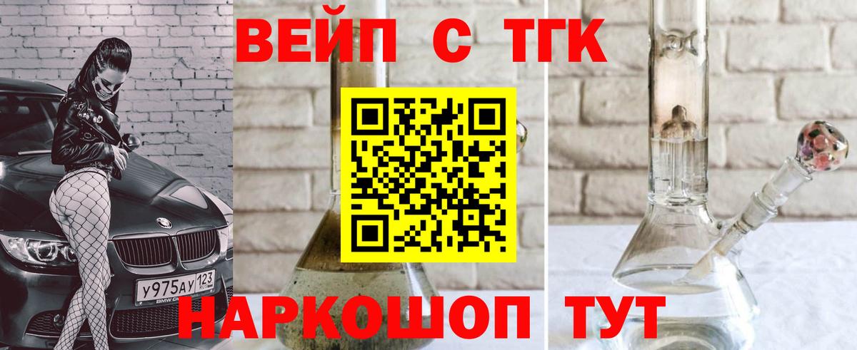 Дистиллят ТГК вейп  Дистиллят ТГК вейп  Чита  сколько стоит  Вход с VPN 