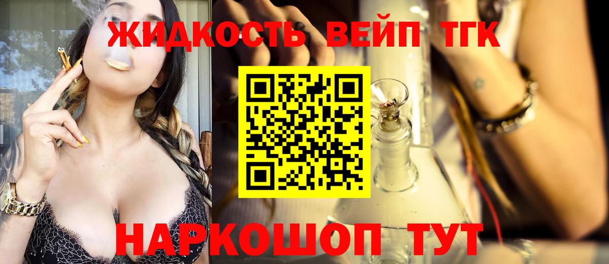 Дистиллят ТГК вейп  Чита  Дистиллят ТГК вейп 