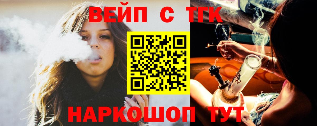Дистиллят ТГК гашишное масло Чита