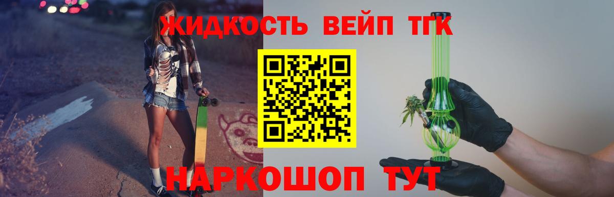 Дистиллят ТГК Wax Чита